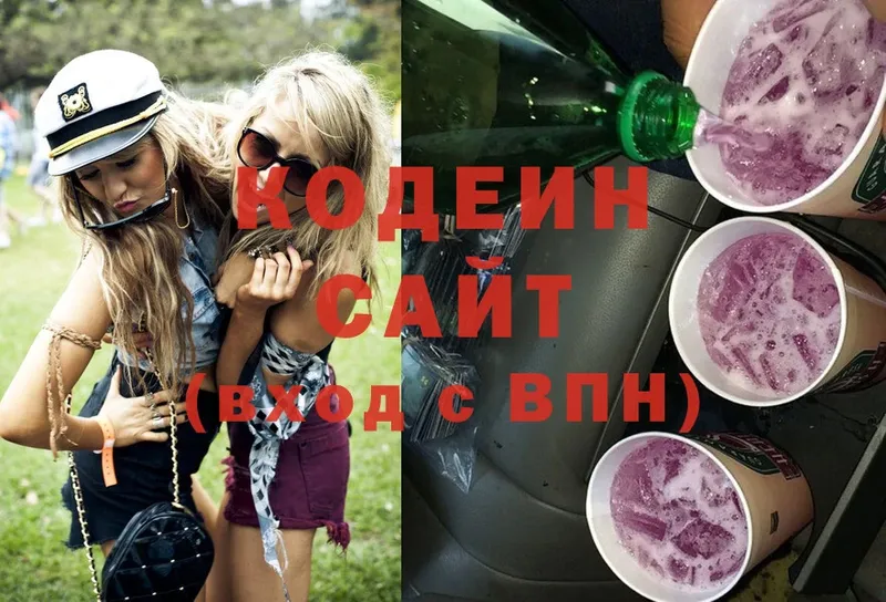 гидра как зайти  Арсеньев  Кодеиновый сироп Lean напиток Lean (лин) 