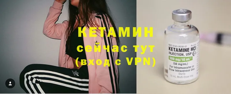 КЕТАМИН ketamine  Арсеньев 