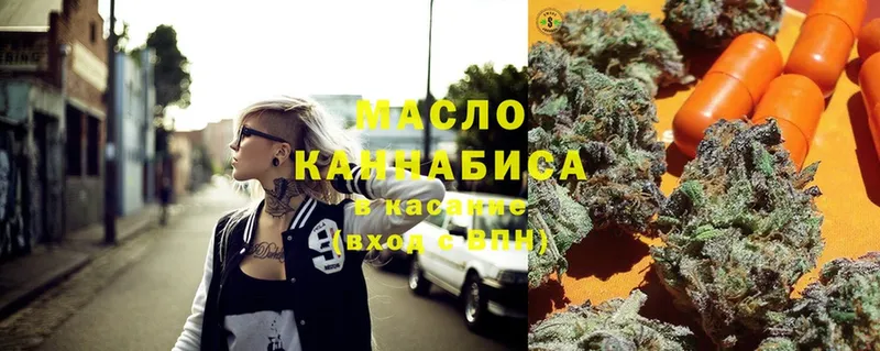 ТГК гашишное масло  blacksprut как зайти  Арсеньев 